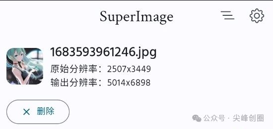 SuperImage pro（AI画质增强）软件免费下载，提高图片画质，修复模糊或损坏的图像文件助手