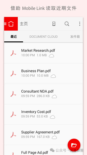 Adobe Acrobat Pro DC（PDF编辑软件）解锁版免费下载，附安卓安装包，及安装教程