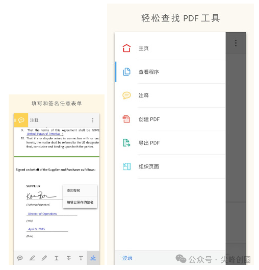 Adobe Acrobat Pro DC（PDF编辑软件）解锁版免费下载，附安卓安装包，及安装教程