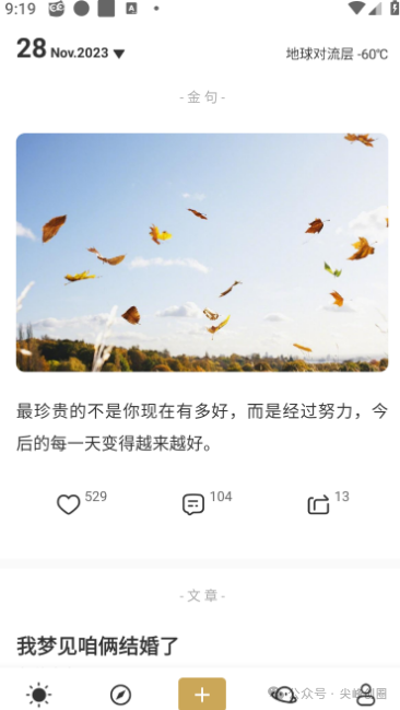 品言文案app免费下载，内有海量优质文案和故事，值得推荐文案素材软件