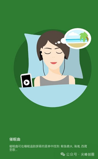 睡眠追踪Pro（Sleep as Android）睡眠监测app解锁版免费下载，提供了睡眠时长/鼾声时长/浅睡眠时间等多项数据