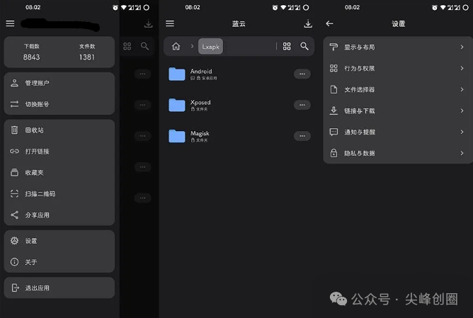 蓝云APP（第三方蓝奏云）软件免费下载，干净无广告，解锁全盘文件搜索及直链解析下载