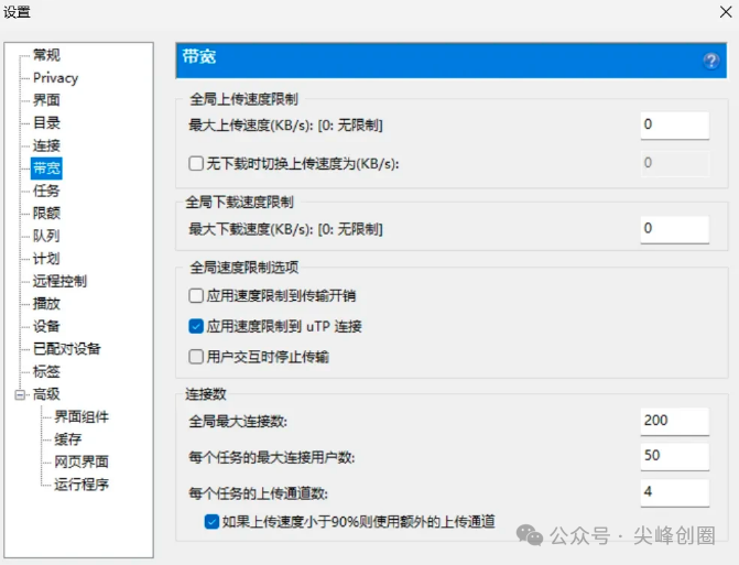 电脑种子下载工具推荐µTorrent（torrent），磁力种子多任务同时下载，不限速可断点续传