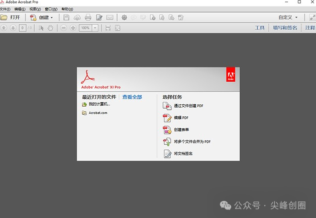 Adobe Acrobat Pro DC（PDF编辑软件）解锁版免费下载，附安卓安装包，及安装教程