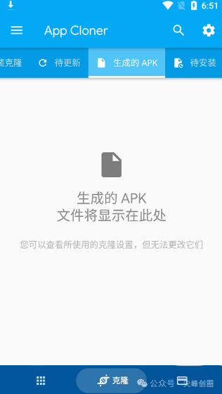 App Cloner（应用克隆）高级解锁版软件下载，实现一键双开应用，还支持批量克隆