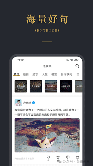 品言文案app免费下载，内有海量优质文案和故事，值得推荐文案素材软件