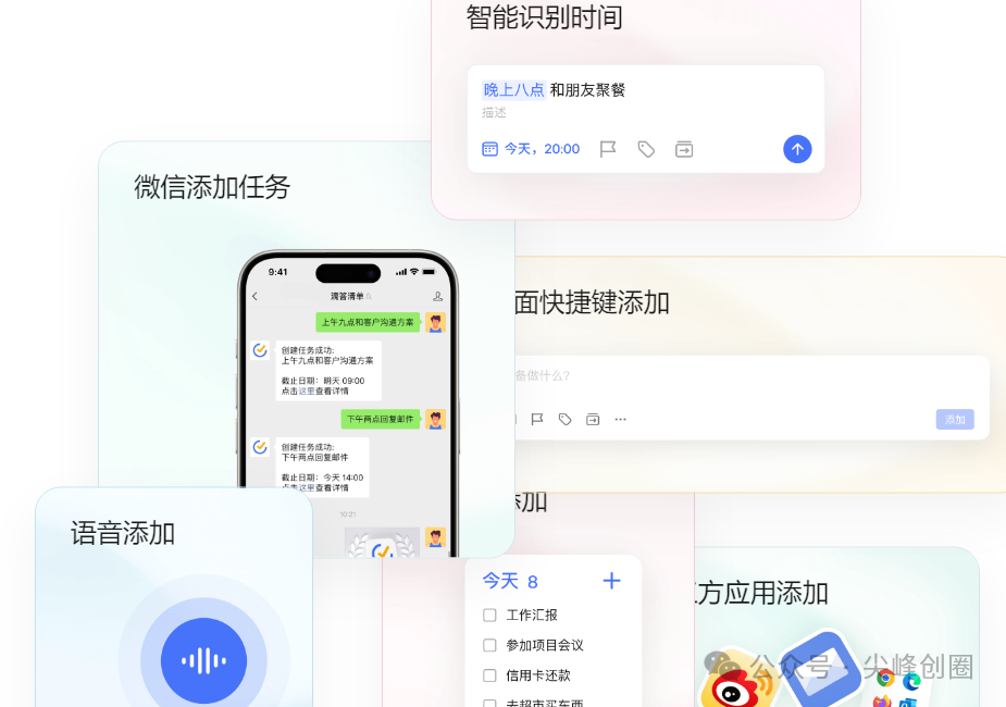 滴答清单(TickTick)待办清单app。解锁298元永久高级会员，简单好用时间任务管理助手