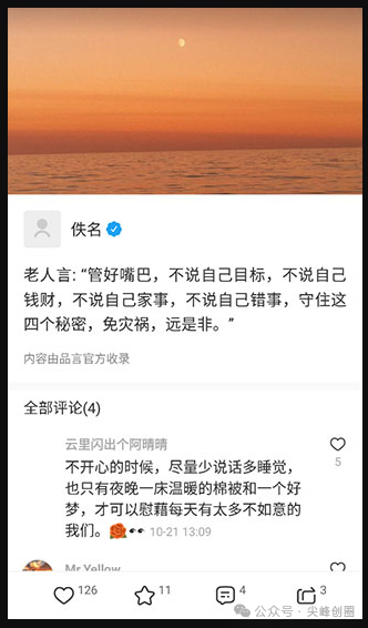 品言文案app免费下载，内有海量优质文案和故事，值得推荐文案素材软件