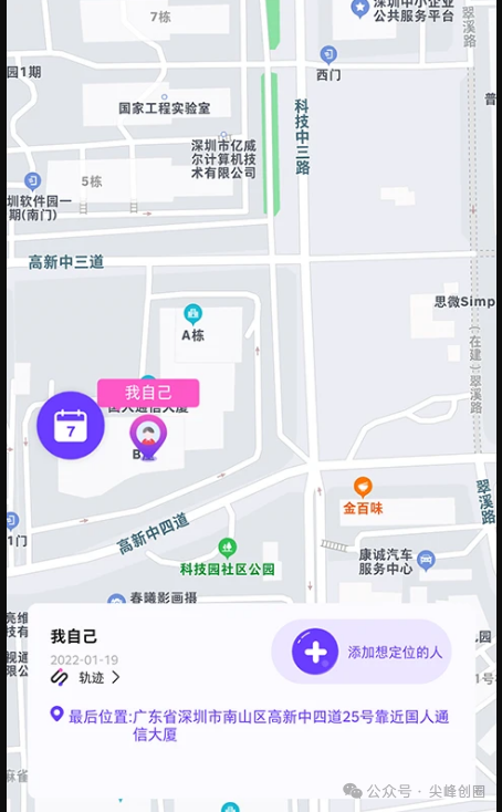 定位找人助手app免费下载，可以守护家人安全，老人好友位置助手