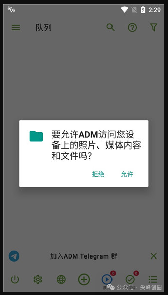 ADM下载器最新安卓手机版，解锁各种网盘限速限制下载，帮你加速多线程下载