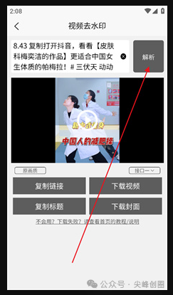 TK去水印软件免费下载，能高清去除图片、视频水印的实用工具，支持多种格式