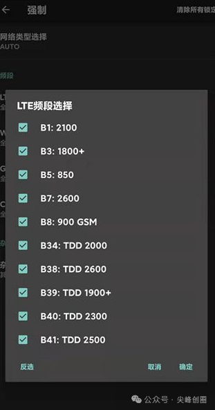 网络信号大师高级解锁版软件免费下载，专业手机无线网络优化，改善网络环境工具