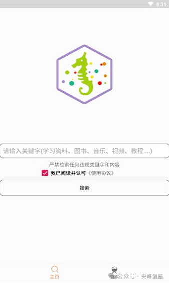 比特舟Pro(磁力搜索工具)最新版本免费下载，已去除复制限制，手机好用的全网资源下载器