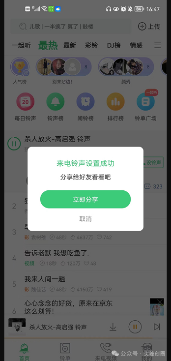 铃声多多解锁版免费下载，手机铃声免费制作，可设置音乐/来电/短信提示音/闹钟铃声