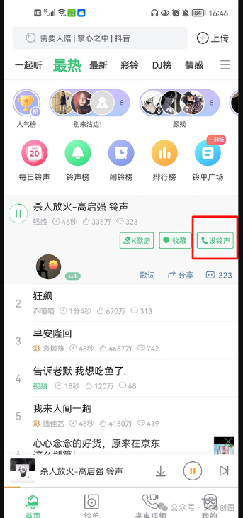 铃声多多解锁版免费下载，手机铃声免费制作，可设置音乐/来电/短信提示音/闹钟铃声