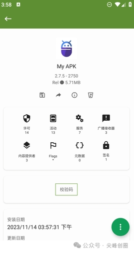 My APK（APK提取器）安卓版工具下载：一键提取手机里全部应用apk安装包，保存到本地或SD卡中