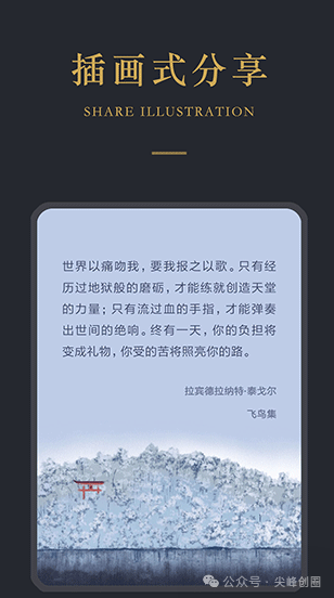 品言文案app免费下载，内有海量优质文案和故事，值得推荐文案素材软件