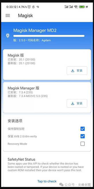 面具Magisk下载，安卓手机root工具，附有magisk模块仓库大全及使用教程