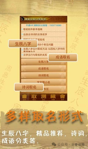 周易取名起名字APP，宝宝取名神器，填入生辰八字就能一键取名