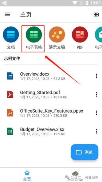 OfficeSuite Premium PDF移动办公app下载，手机微软Office办公套件