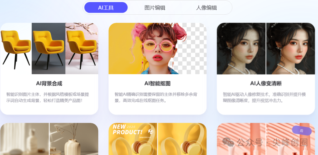 佐糖（PicWish）解锁版下载，AI图像创作神器、变清晰、去水印、抠图、制作证件照的工具