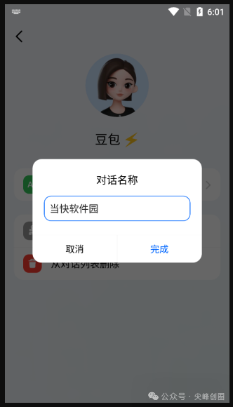 豆包ai生成写作助手app下载，免费ai工具永久免费版，可生成文本、图片