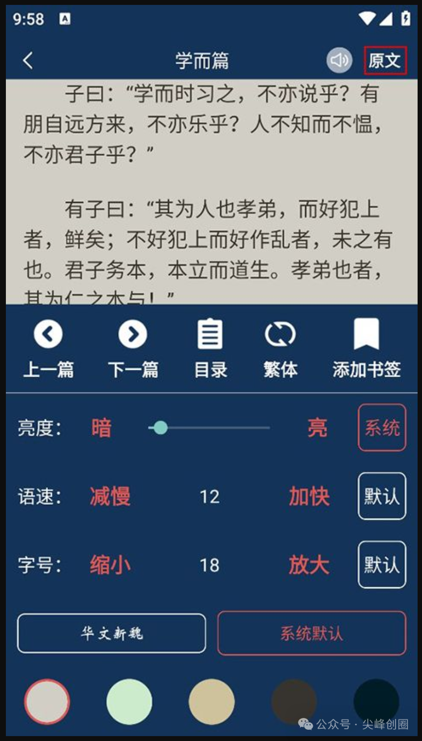 古文典籍大全解锁永久会员app免费下载，内有各朝各代数百部经史子集、经典国学典籍、海量古诗词