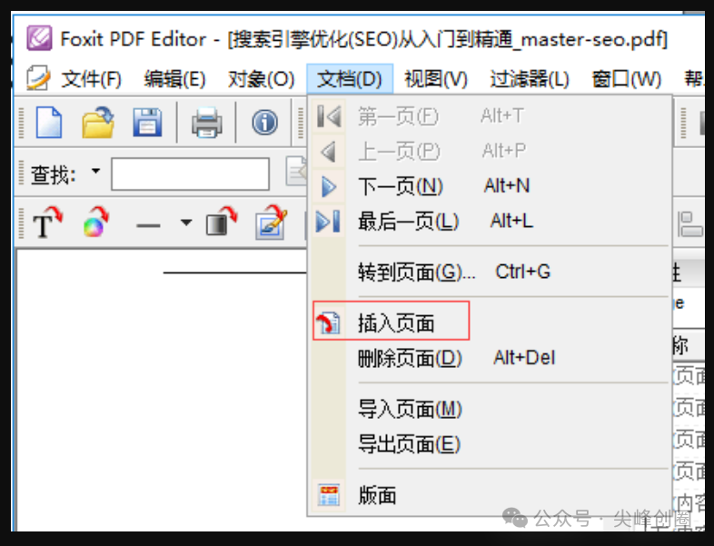 Foxit PDF Editor（福昕PDF编辑器）解锁版免费下载，支持段落编辑、排版编辑、样式编辑和页面编辑