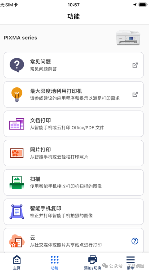 佳能打印App下载，手机最新安卓版打印软件，支持多种佳能打印机型号