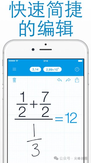 手写计算器（MyScript Calculator）app下载，安卓手机多功能手写计算器，模仿手写输入计算方法