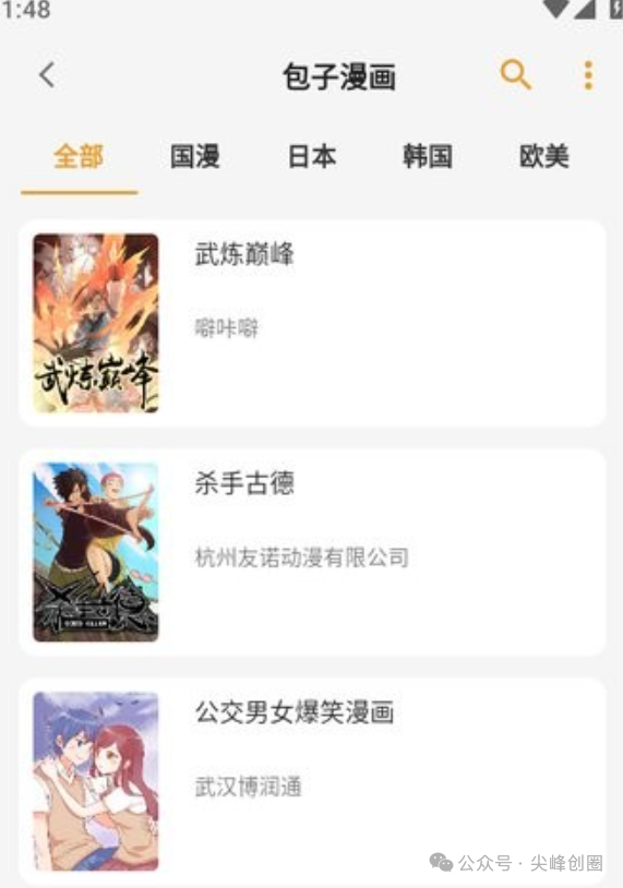 最新猫番阅读（漫画软件）下载，已去广告，整合了全网漫画资源，另附书源网址