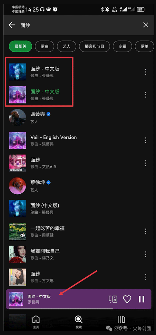 最新Spotify（声田）音乐软件免费下载，安卓永久解锁版，内有流行音乐、摇滚音乐、嘻哈音不同分类的歌