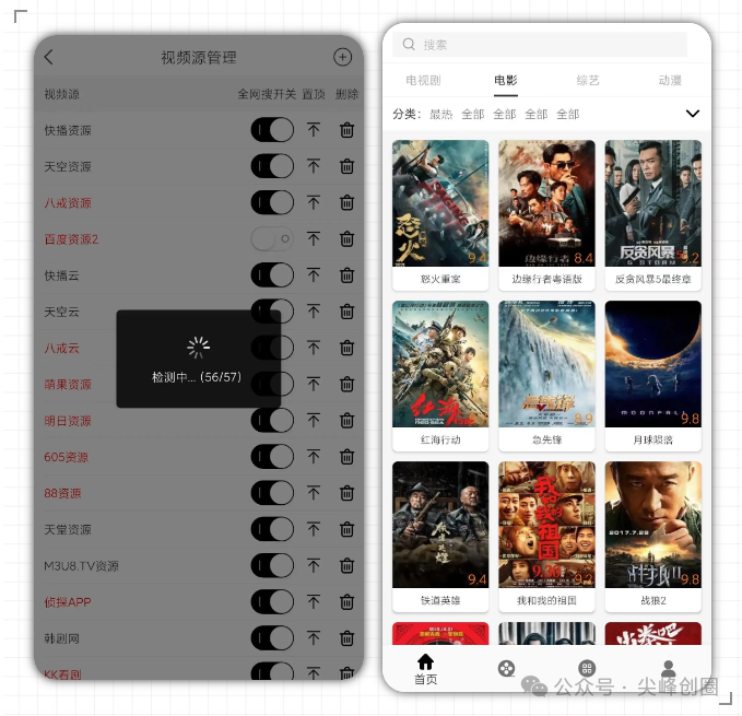 ZY Player（影视APP）手机安卓版下载，界面无广告，附最新配置资源接口