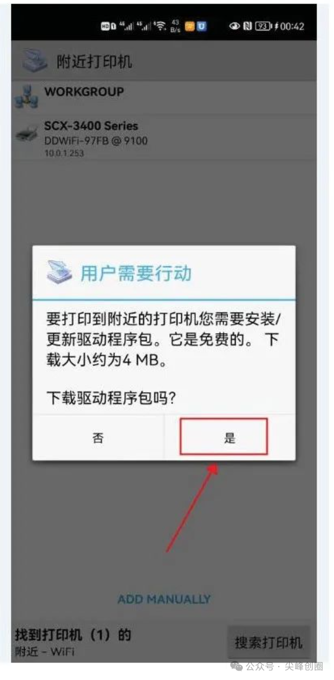 趣打印（PrinterShare）手机免费版app下载，解锁高级功能，支持手机无线连接打印word、PDF、图片等常见文档