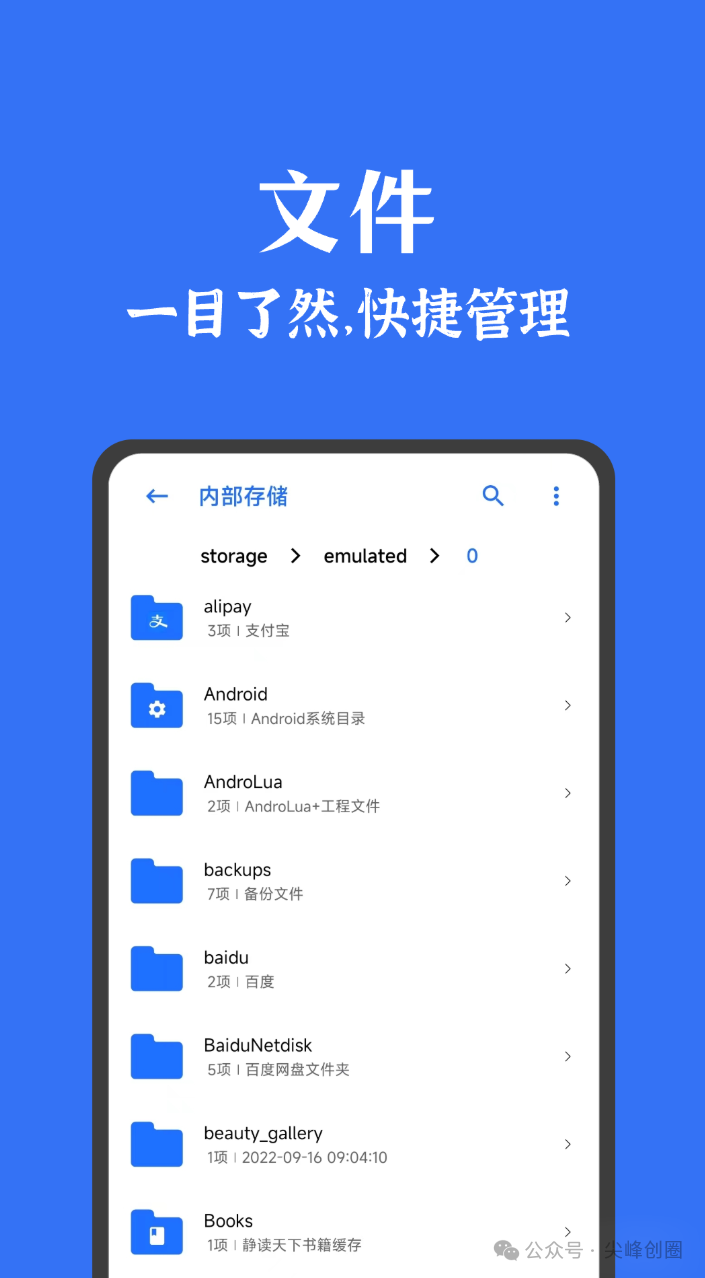 安卓清理君（手机清理软件）最新解锁版app下载，永久高级版pro，专业的手机缓存及垃圾清理工具