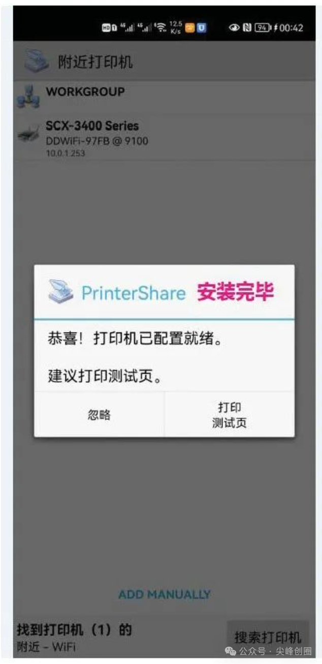 趣打印（PrinterShare）手机免费版app下载，解锁高级功能，支持手机无线连接打印word、PDF、图片等常见文档