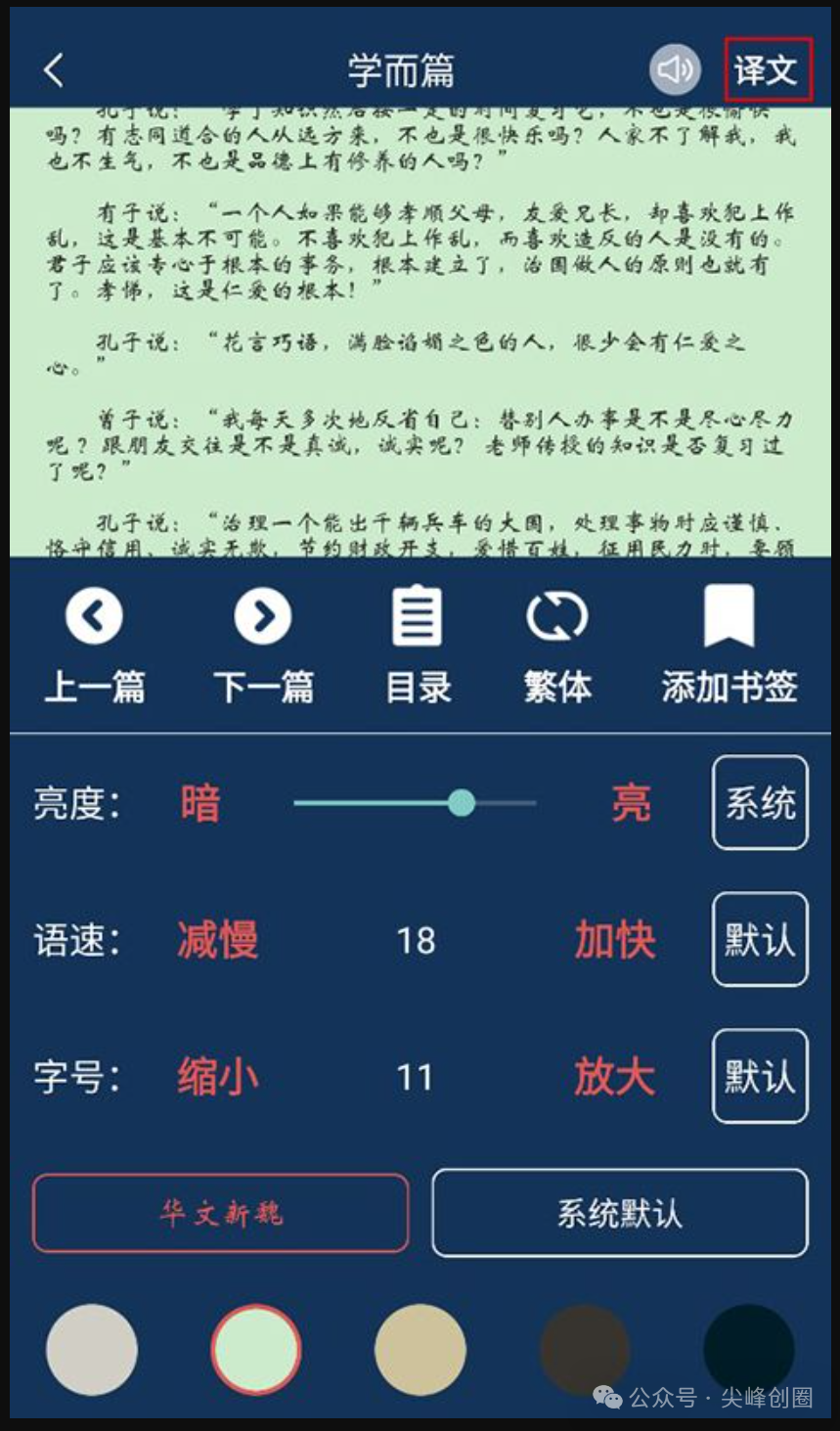 古文典籍大全解锁永久会员app免费下载，内有各朝各代数百部经史子集、经典国学典籍、海量古诗词