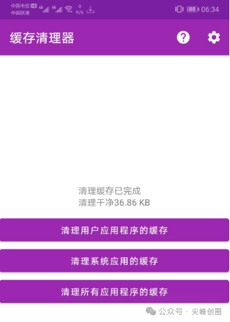 缓存清理器软件下载，清理安卓手机缓存的APP，快速清理并释放存储空间