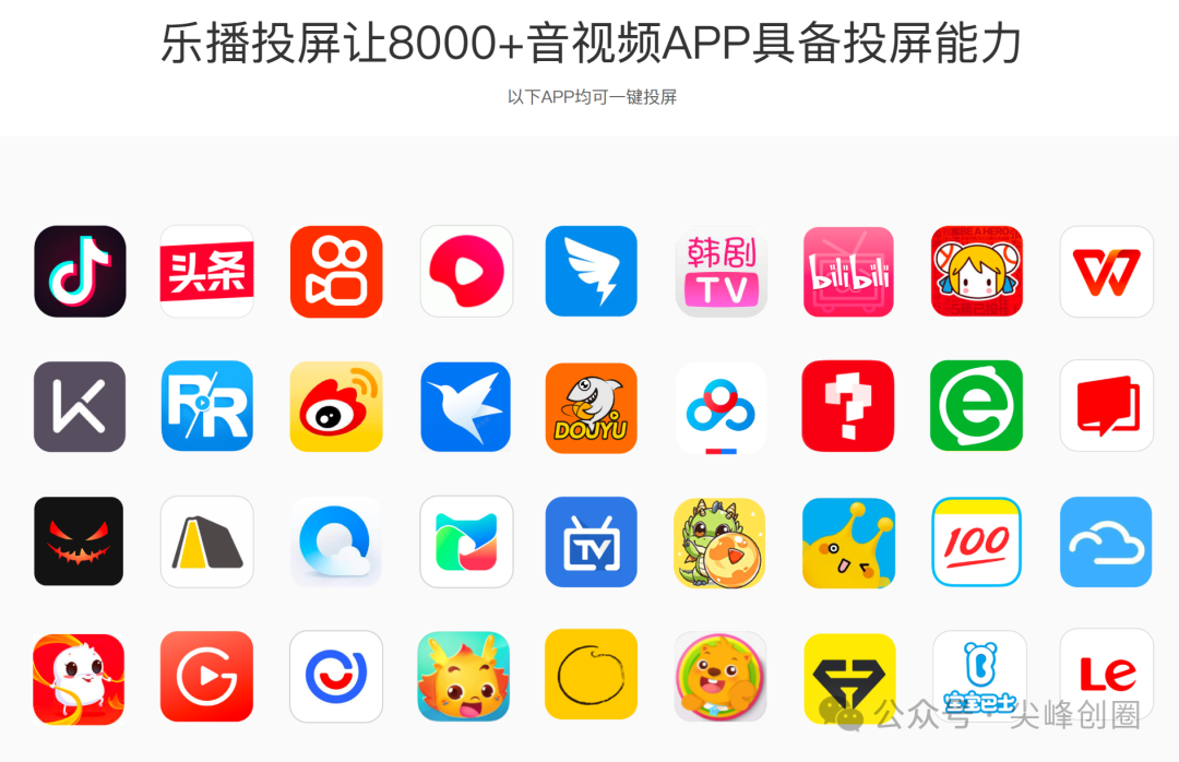 乐播投屏app免费下载：支持手机投屏电脑、手机投屏电视、电脑投屏电视，支持10000+APP投屏