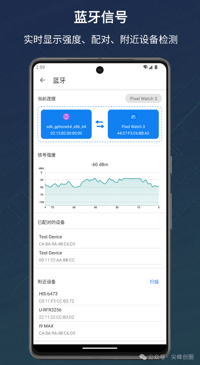 手机“信号检测仪”app下载，一键监测手机、WiFi、蓝牙、GPS多维信号，优化手机网络环境