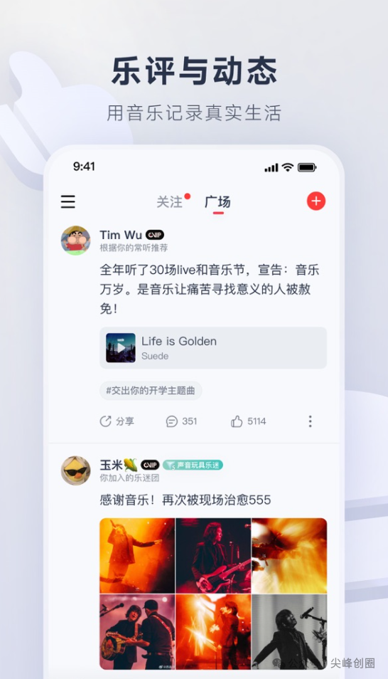 网易云音乐解锁免费下载，解锁黑胶vip会员，海量的音乐资源流行、摇滚乐、民谣、爵士乐免费在线听歌