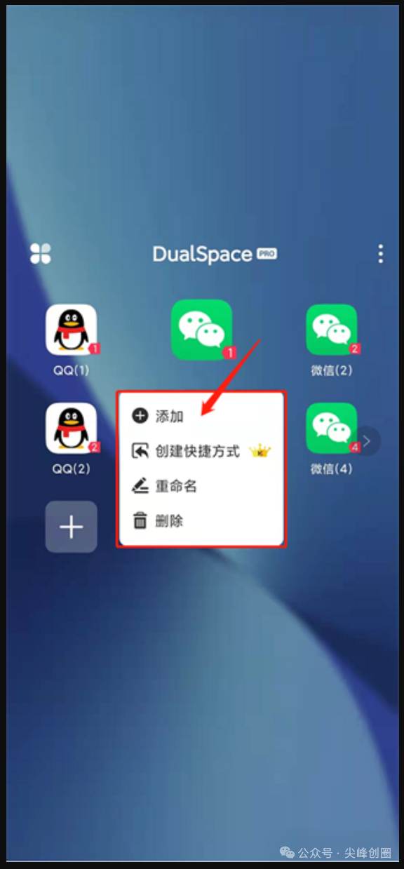 最新DualSpace Pro（多开软件）免费下载，一台安卓手机双开空间、多开应用，支持无限多开和账户多开