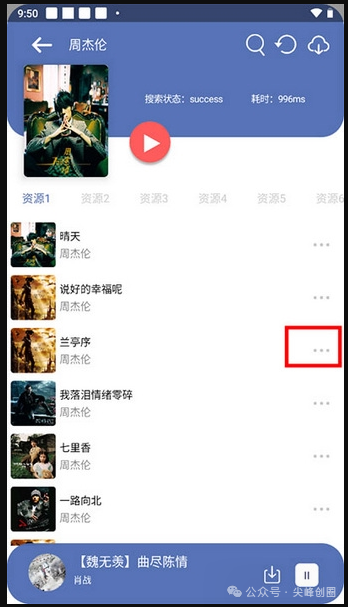 听下音乐app下载最新版，纯净版去广告，海量付费音乐资源免费在线听及下载