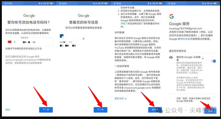 Google Play(谷歌应用商店)软件下载，附安卓版+苹果iOS版安装包，内有大量海内外APP