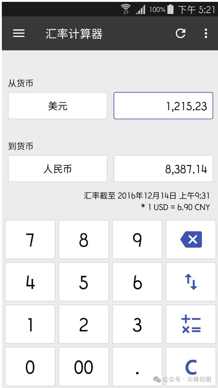 ClevCalc Premium（万能计算器）免费下载、集成了单位换算、货币转换、日期、销售等计算器，万能的计算工具