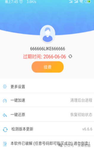 路行助手（虚拟定位app）永久vip解锁版免费下载，无需激活码，可修改任何软件定位位置