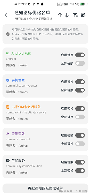 MIUI原生通知图标（小米手机图标修改软件），自定义更改app图标和名字