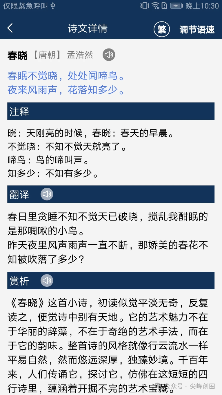 古文典籍大全解锁永久会员app免费下载，内有各朝各代数百部经史子集、经典国学典籍、海量古诗词