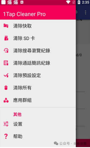 一键清理专家（1Tap Cleaner Pro）软件免费下载，清理手机垃圾一键全部清理，腾出更多储存空间
