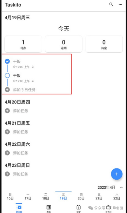Taskito手机时间管理软件安卓版免费下载，自定义创建任务清单，合理安排每天的时间